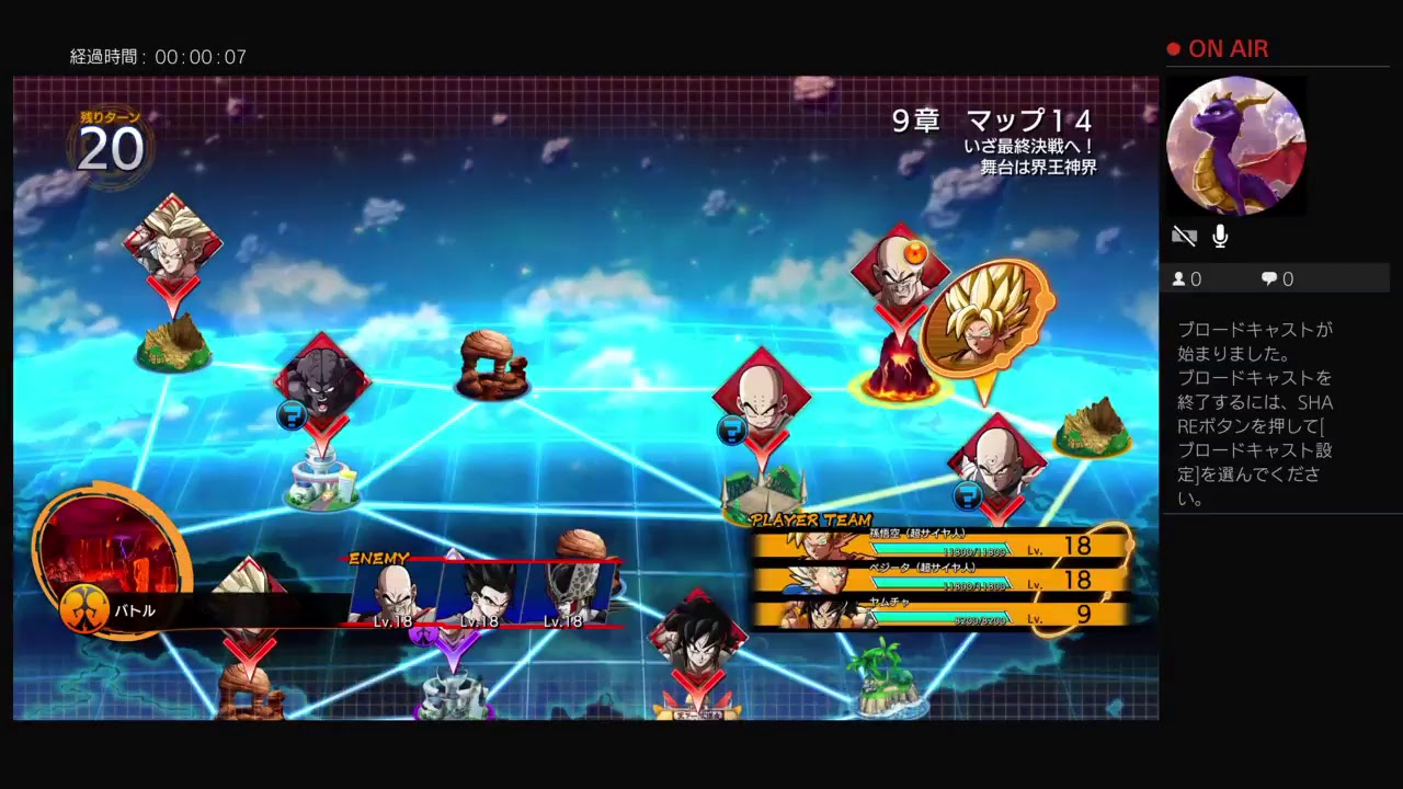 【ドラゴンボールファイターズ】＃4  UZUの生配信