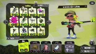 スプラトゥーン2  チャージャーが上手くなりたい！