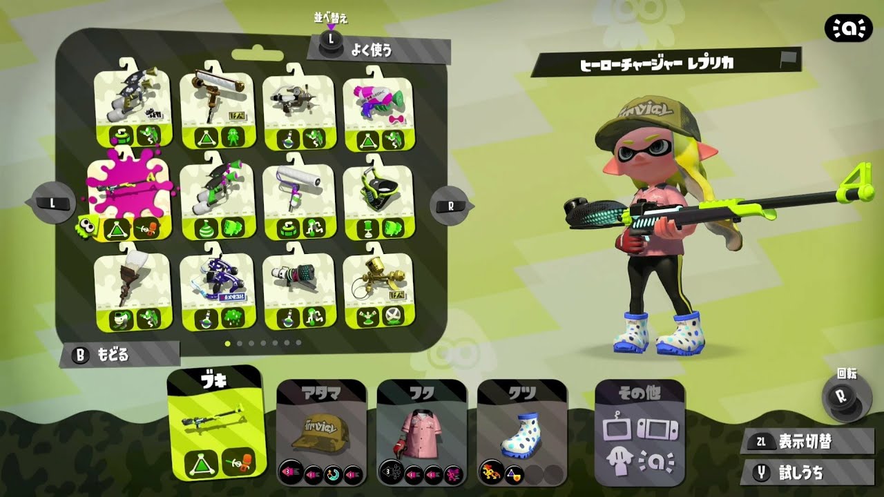 スプラトゥーン2  チャージャーが上手くなりたい！