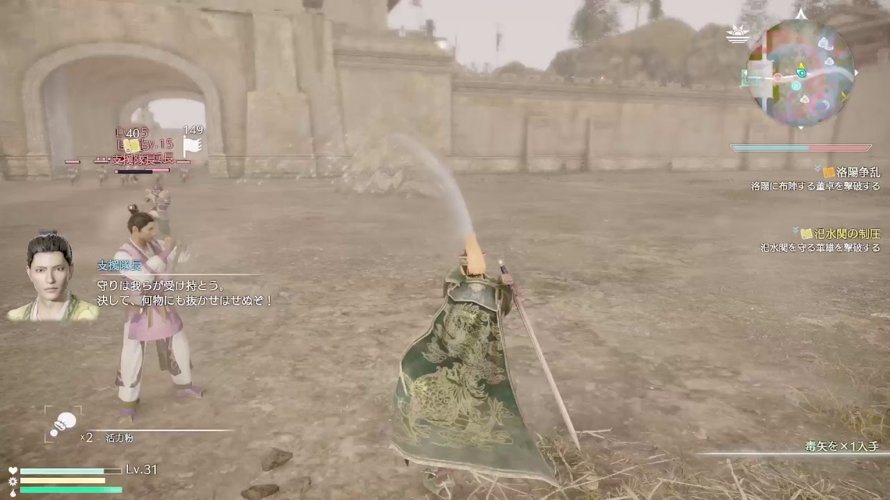 [真・三國無双８] - Part 4