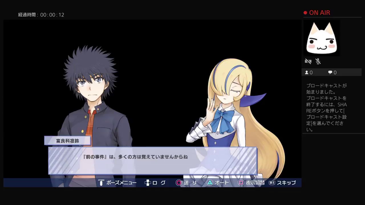 ryomotsupipがPS4からとある魔術の電脳戦機