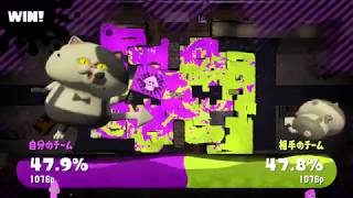 【スプラトゥーン2】ナワバリで引き分けこと検証
