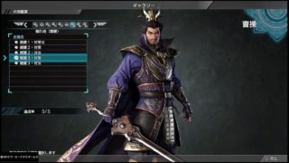 【真・三國無双8】曹操「隠れ処 (親愛) 」台詞集【デレ集】