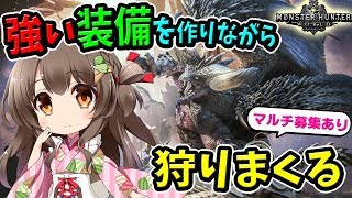 【MHW】大剣＆ヘビィ中心！ソロとマルチで歴戦など周回しつつ強い装備を作るぞ～！クエスト参加型(PS4pro SSD)【初見歓迎／モンスターハンターワールド ライブ】