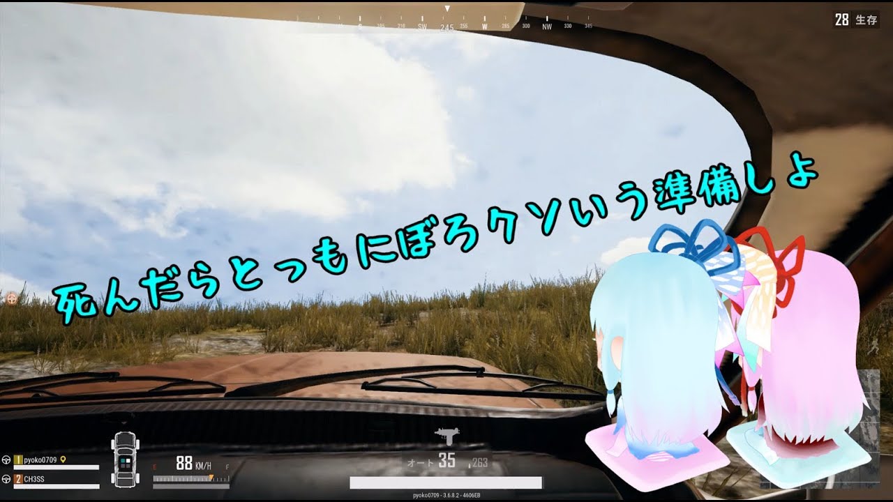 【VOICEROID実況】東北VS琴葉のおしゃぶりドン勝PUBG　キャラ崩壊注意 #109（でゅお戦