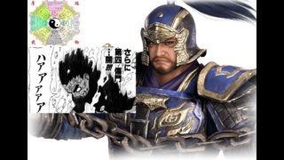 [初見]真三国無双８ 　八門金鎖の陣ｷﾀ――(ﾟ∀ﾟ)――!!