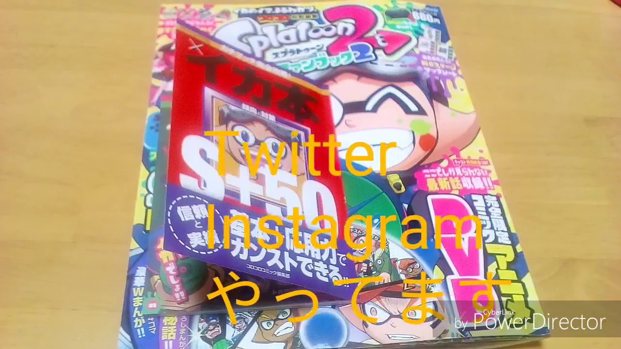 スプラトゥーン2 イカすファンブック2 紹介！