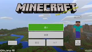 【スマホのみ】マインクラフトのサバイバル生活part1【実況】マインクラフトPE