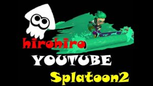 【スプラトゥーン２】バイト（たれ流し動画）20180205-1【splatoon2】