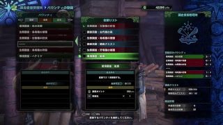 [MHW]モンスターハンターワールド　トロフィー金冠集め＆珠集め