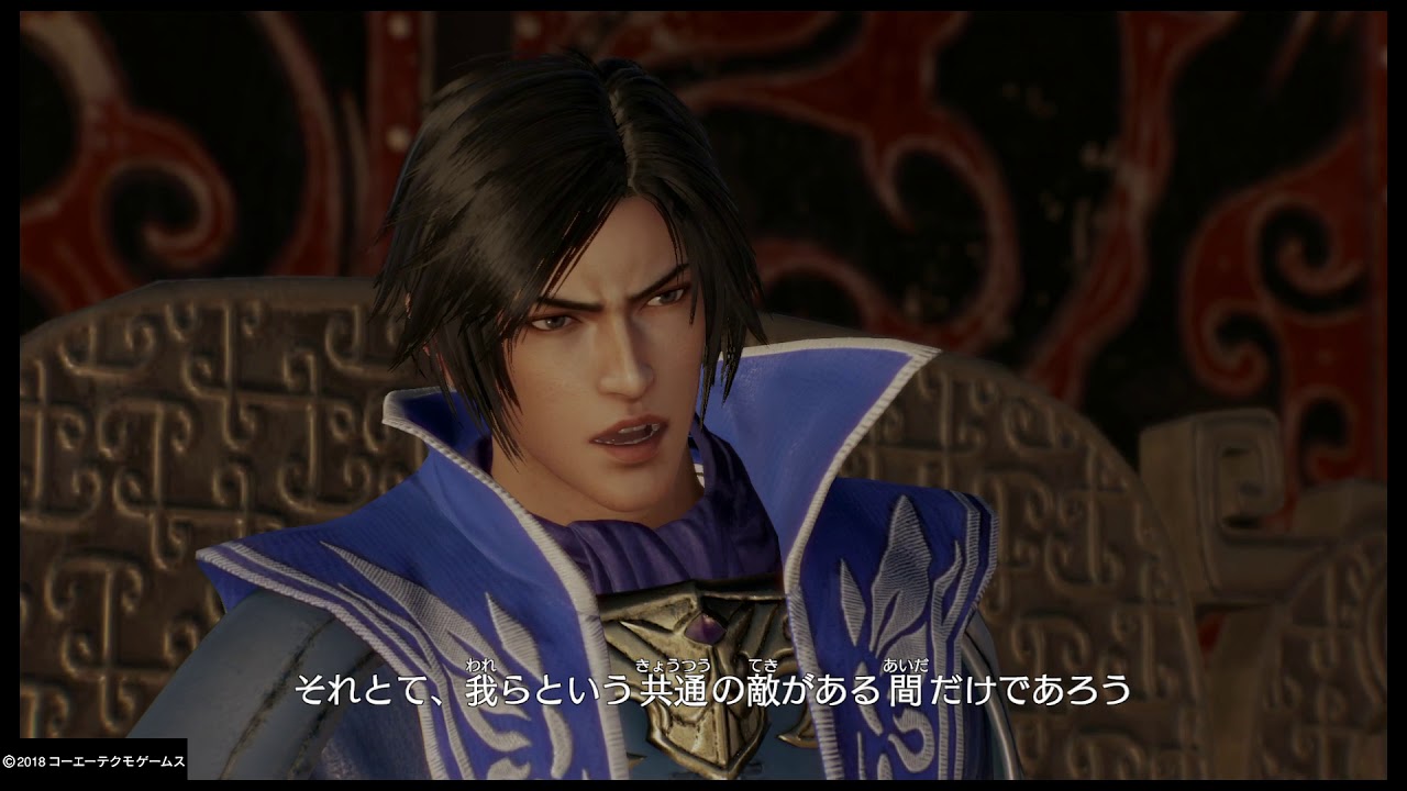 真・三國無双８　冷徹なる次代