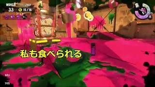 みんなで楽しく！　スプラトゥーン２　サーモンラン　Part５８