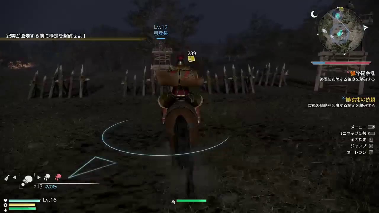 のんびり三國無双8 初見プレイ