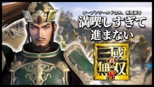 #1【実況】三國無双8 - 満喫しすぎて進まない。 劉備編 Ep1