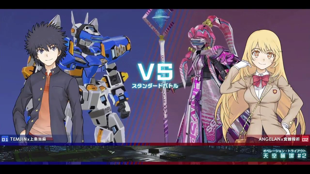 とある魔術の電脳戦機　回りあい