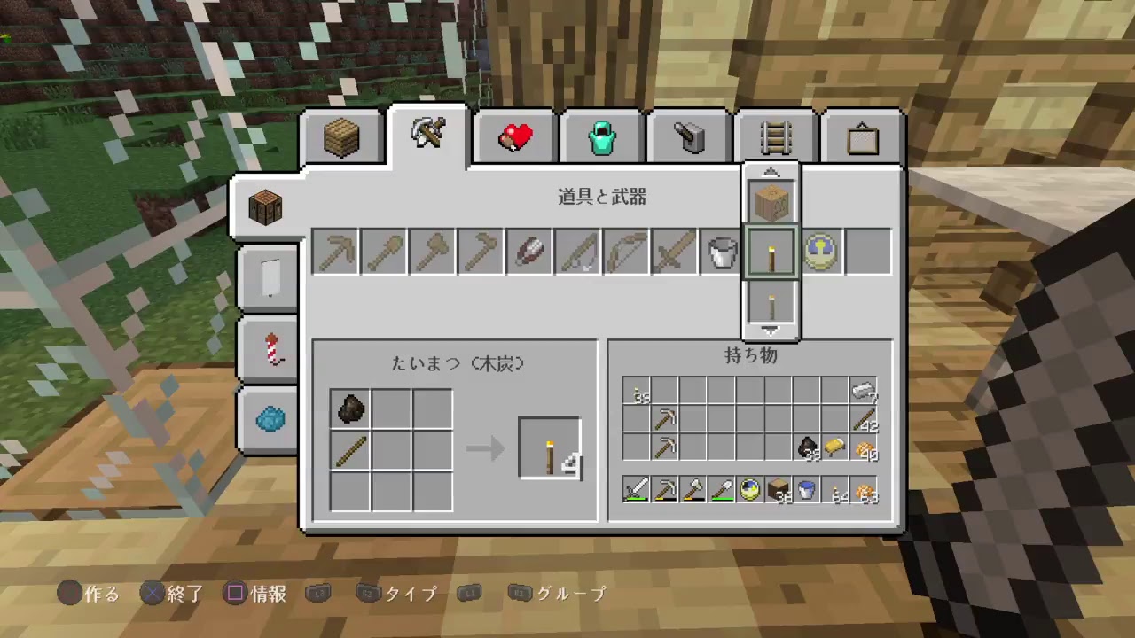 ［マインクラフト］ブランチマイニングでも［ピタンのPS4でマイクラ］