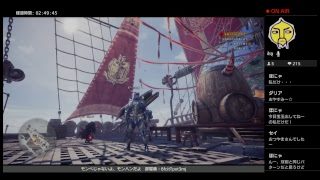 モンスターペアレント配信(モンスターハンターワールド)