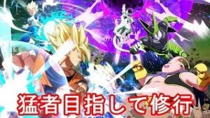 【ドラゴンボールファイターズ】対戦相手募集！18号セルベジータチーム使ってます【DBFZ:PS4】
