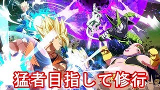 【ドラゴンボールファイターズ】対戦相手募集！18号セルベジータチーム使ってます【DBFZ:PS4】