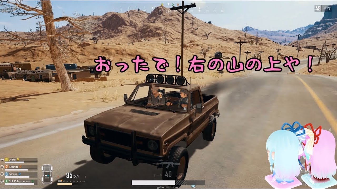 【VOICEROID実況】東北VS琴葉のおしゃぶりドン勝PUBG　キャラ崩壊注意 #106（スクワッド戦
