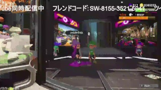 Switch買ったしスプラトゥーン2一緒にやりましょ～