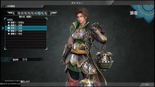 【真・三國無双8】張苞「隠れ処 (親愛) 」台詞集【デレ集】