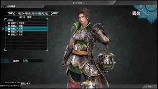 【真・三國無双8】張苞「隠れ処 (親愛) 」台詞集【デレ集】