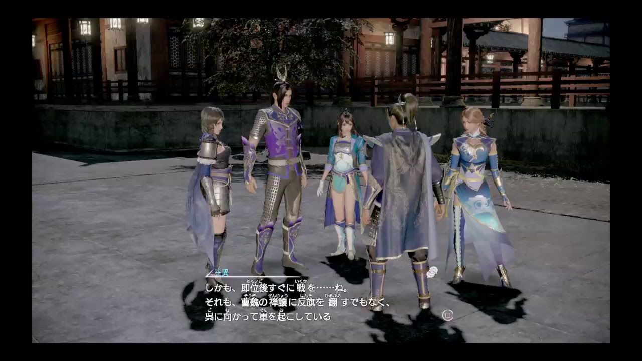 真　三國無双8　ちﾖう春華