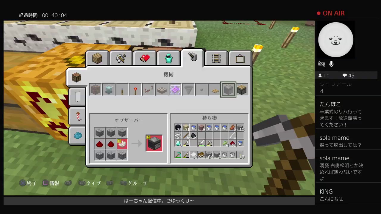 ［PS4版マインクラフト］初心者はーちゃんのまったりマイクラ＃14