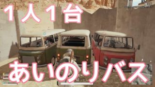 砂漠に潜むモグラに気をつけろ！【PUBG実況】