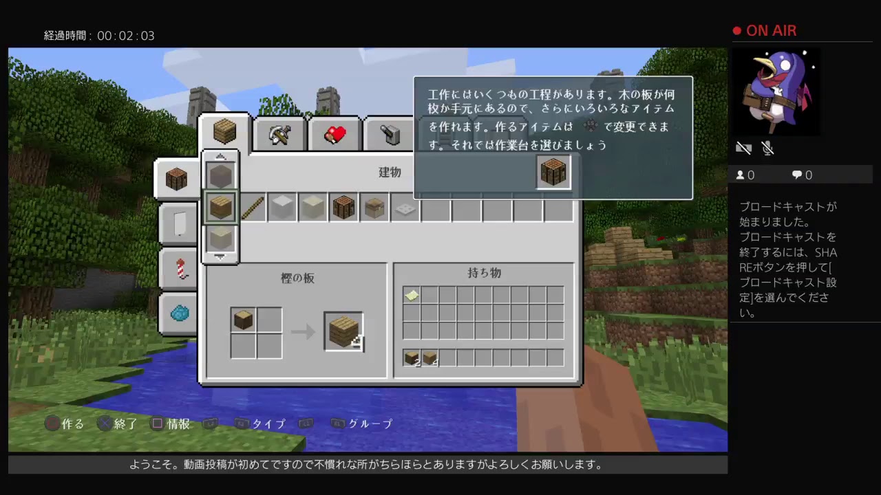 マインクラフト体験版