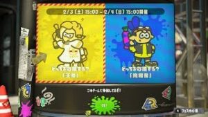 田舎者のスプラトゥーン2　【王者のフェス】