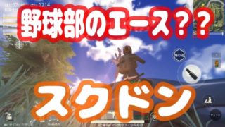 【ｽﾏﾎ版PUBG】荒野行動＃３１スクワッドン勝【女性実況者】