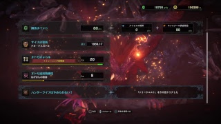 【モンスターハンター：ワールド】#20 ストーリー完了！自由にハンター生活楽しみます！
