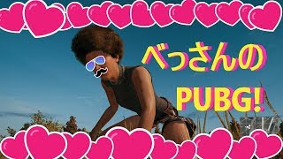 【PUBG】実況者コラボ受付中～！！