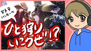 【MHW】ネルギガンテ初見！雑魚プレイヤーが頑張るソロ活動【モンスターハンターワールド】