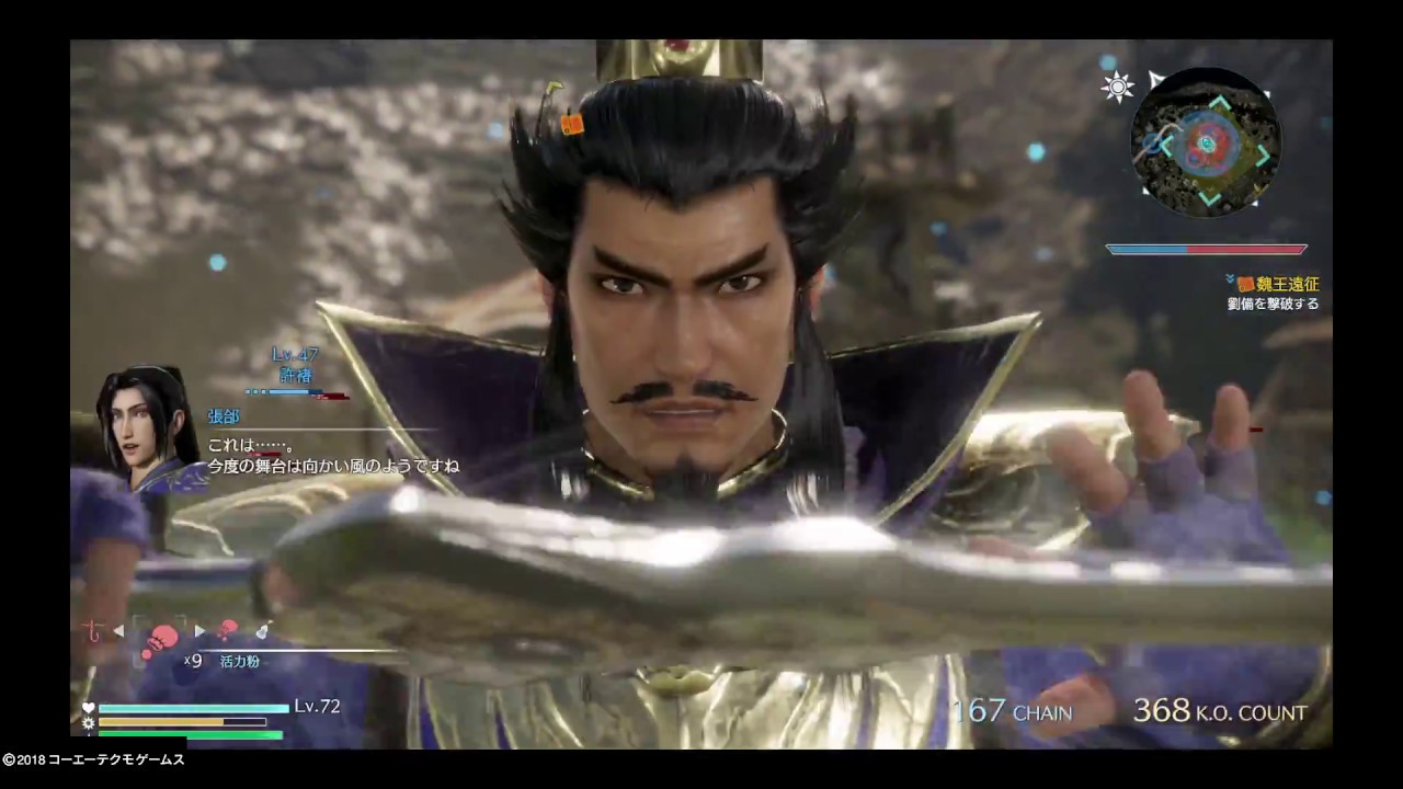 [曹操編最終回]真・三國無双８プレイ動画その8-3