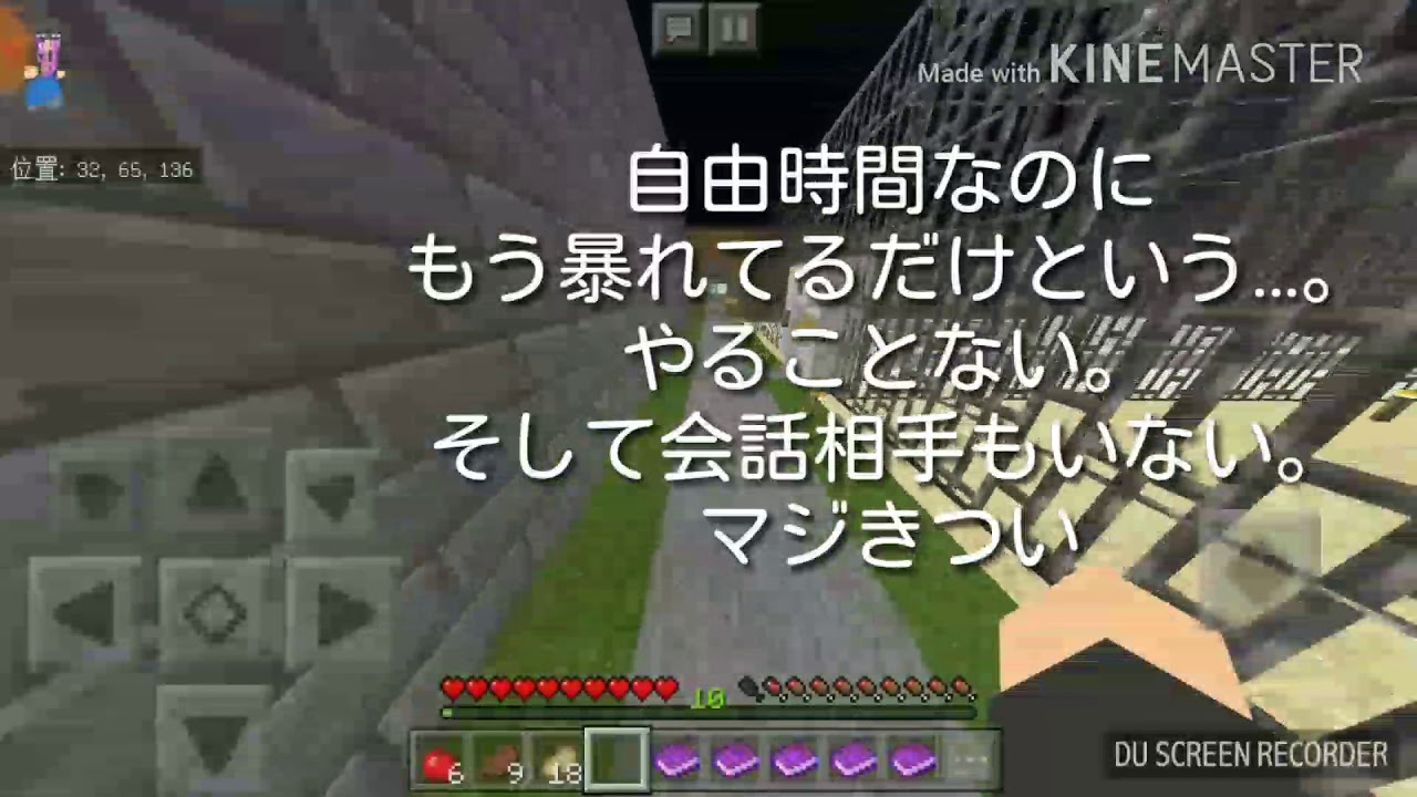 【マインクラフト】刑務所生活16日目