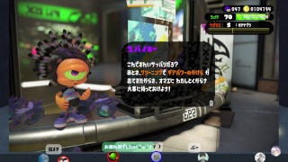 【Splatoon2 】スプラトゥーン2で遊ぶ