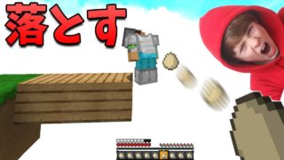 【マインクラフト】橋作りしてるNOOB落とす! スカイウォーズ♪