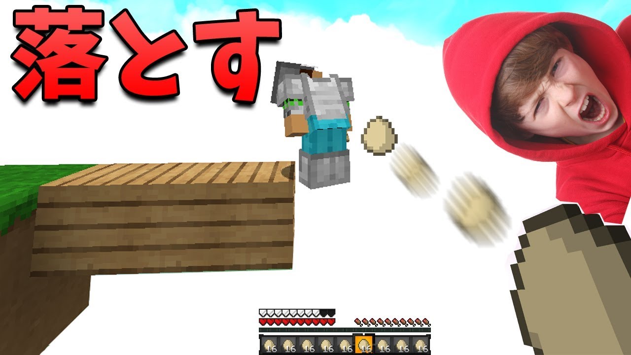 【マインクラフト】橋作りしてるNOOB落とす! スカイウォーズ♪