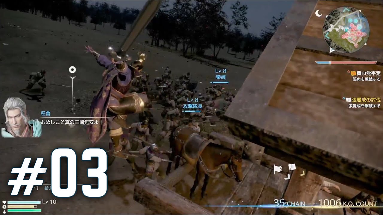 #3 イケボが曹操で行く、【真・三國無双8】 [from PS4 Pro!] 【高画質】[1080p/60fps]