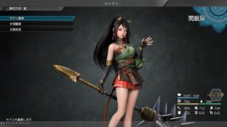 真・三國無双8 関銀屏 エンディング