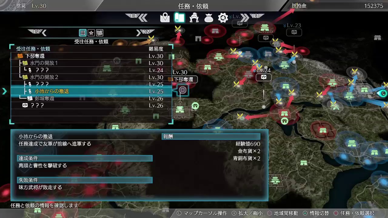 【真・三國無双８】徐晃＃2