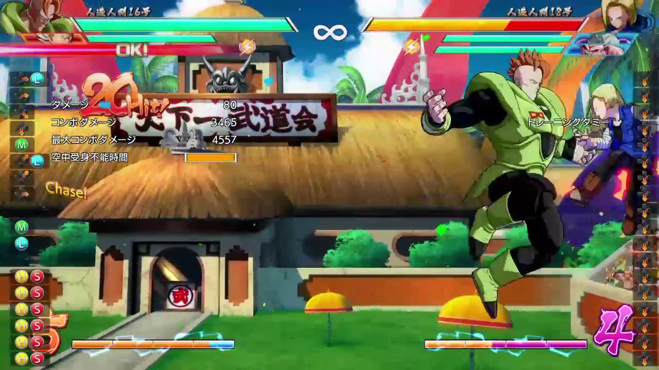 ドラゴンボールファイターズトレモ