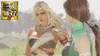 【真・三國無双8】 南中 孟獲＆祝融 エンディング 【Dynasty Warriors 9】