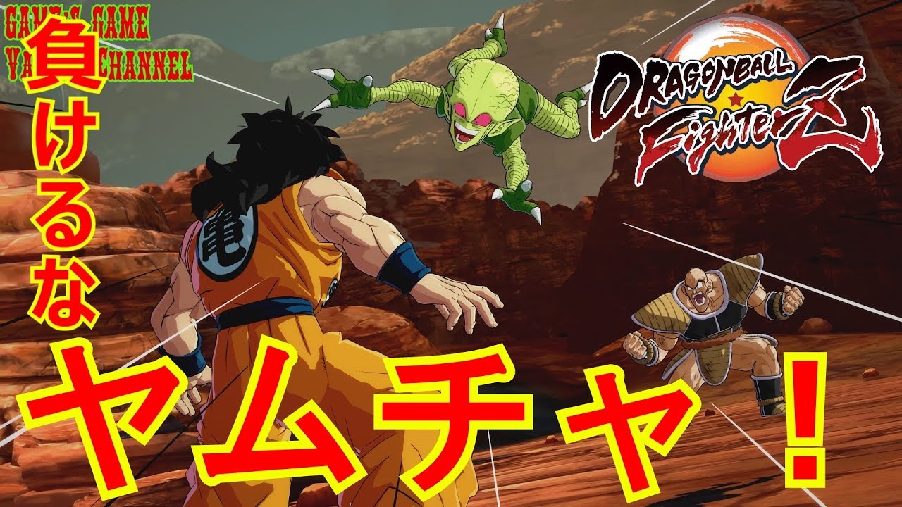 ドラゴンボール ファイターズ 【ヤムチャ】ドラマティックフィニッシュ＆超必殺技 DRAGON BALL FighterZ
