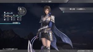 魏【PS4Pro】三國無双8