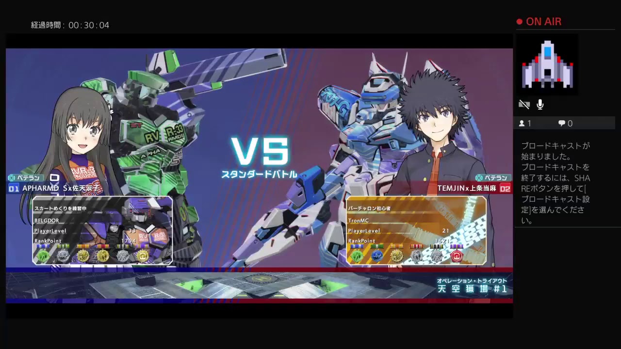 とある魔術の電脳戦機　対戦練習垂れ流し