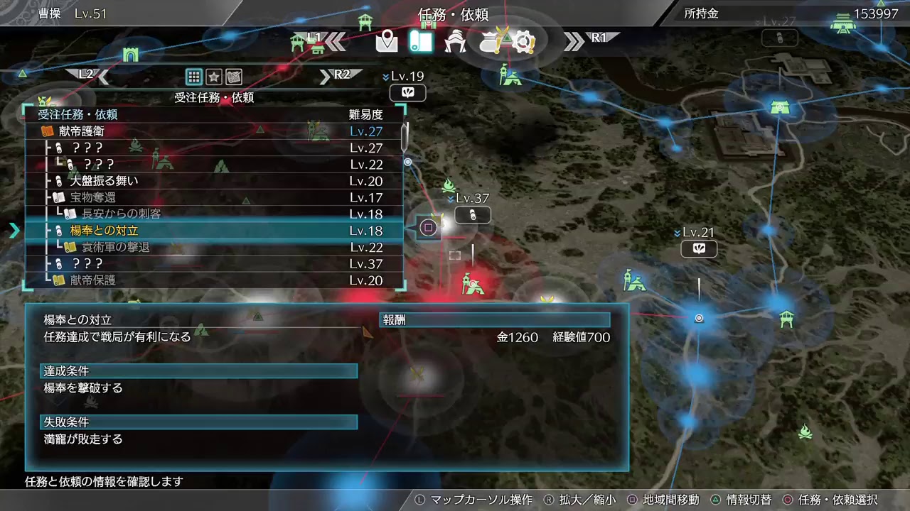 [真三國無双８]まったりプレイ動画＠途中から－1